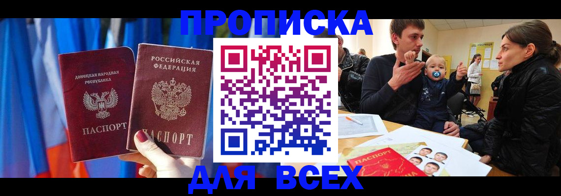 временная регистрация в квартире в Нижних Сергах
