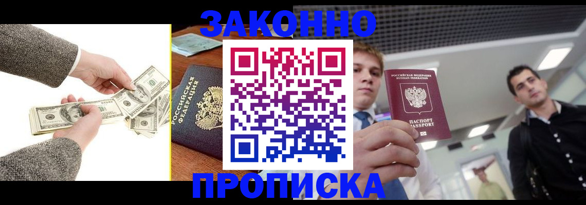 прописка иностранных граждан в Нижних Сергах