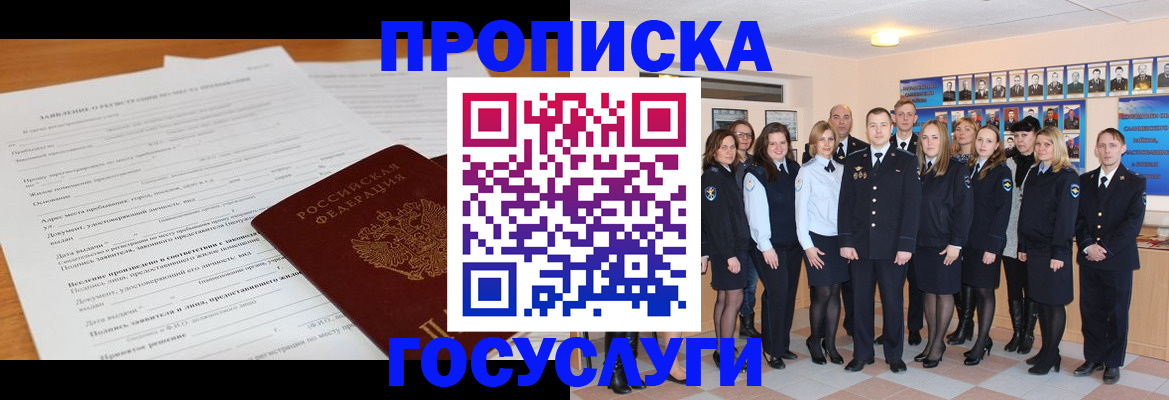 купить прописку в Нижних Сергах